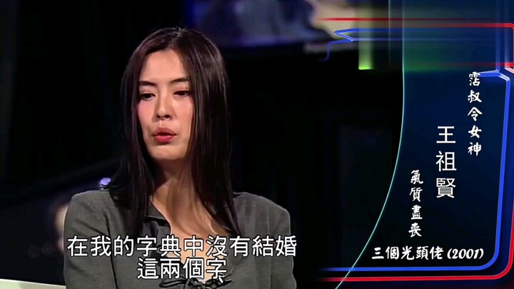 Cổ Thiên Lạc | Vương Tổ Hiền: Đây là lý do các bạn không muốn kết hôn sao?