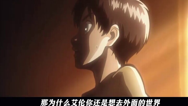 [Attack on Titan Finale Support] Ten years later, I have never regretted starting this story! A famo