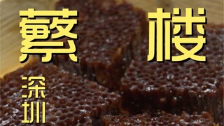 Shenzhen. Fanlou Chef's Shop Exploration ¥211
