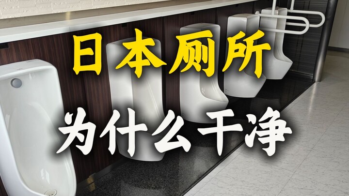 Tại sao không thể tiểu ra ngoài bồn tiểu?