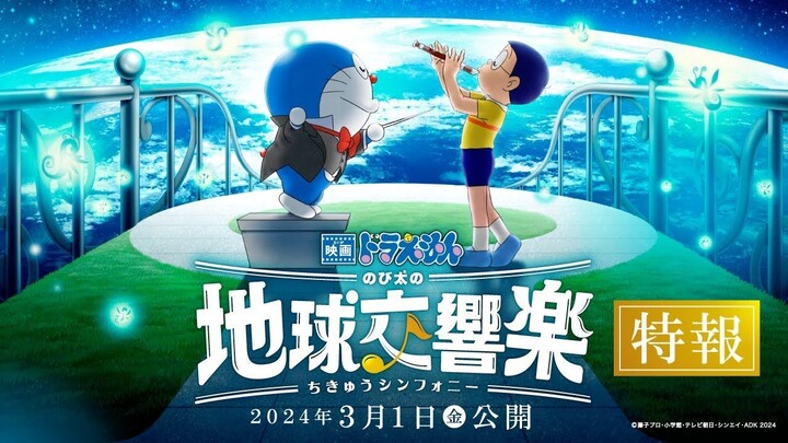 Doreamon Nobita's Earth Symphony in Hindi