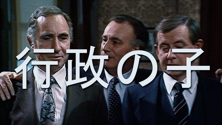 [It's the Minister] The Son of Administration | Let’s Enjoy Official Documents Together!