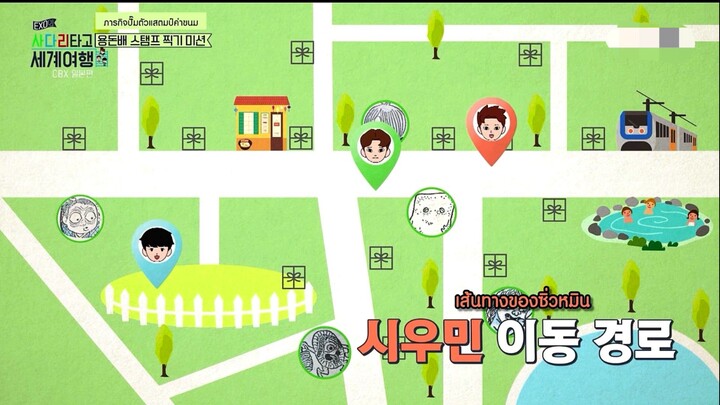 CBX ไต่บันได [ซับไทย] EP.7