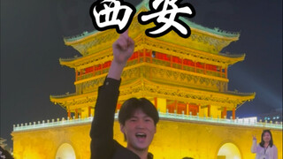 不是别的城市去不起 而是西安它更具有性价比！