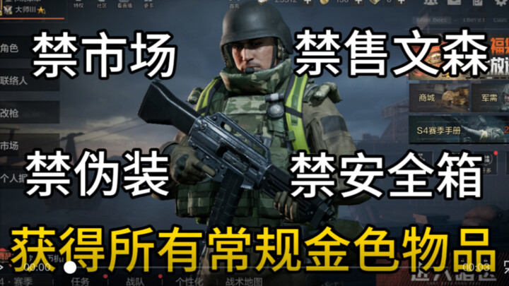Hành trình trộm vàng trong Dark Zone từ con số không – Tập 7: Đánh cắp thuốc súng tại nhà nghỉ