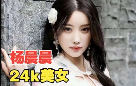 Yang Chenchen (aka Xiaotiantian CC), also known as Yang Bawan, is a model and entertainer born on Ja