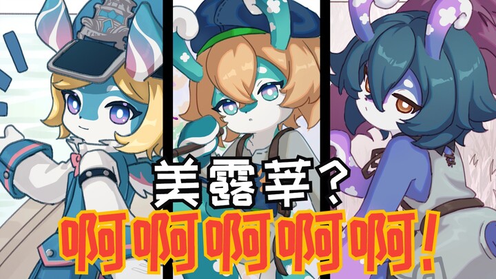 [Genshin Impact · Milsen] I just wanna pet Milsen—ahhhhhh!