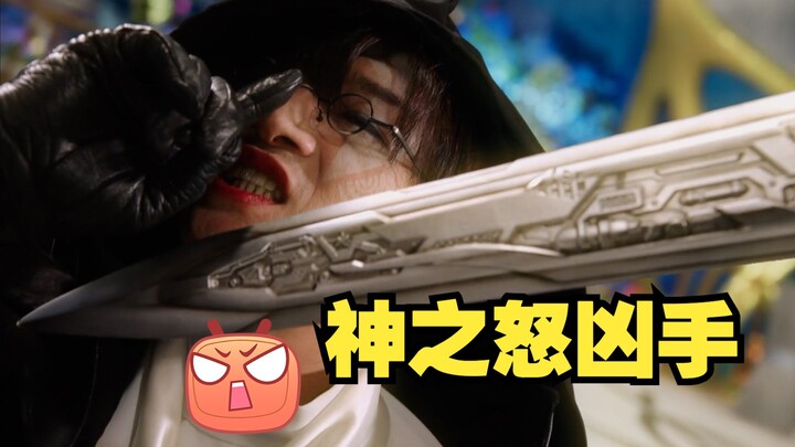 神之怒凶手揭晓，宇虫五道化静谧的格罗迪，虫王战队超王者第30话战斗集锦