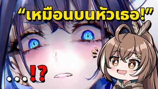 Mumei เผลอล้อ นาฬิกาบนหัว Kronii [Vtuberซับไทย]