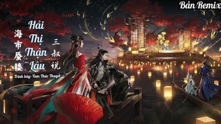Vietsub ☘︎ Hải Thị Thận Lâu (Ảo Cảnh) - Tam Thúc Thuyết (Remix) || 海市蜃楼 - 三叔说 " So calm down"