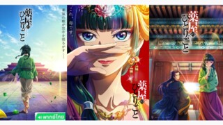 【 HD 】06.ดูอนิเมะ Kusuriya no Hitorigo ( ๒๐๒๔ )ดูหนังญี่ปุ่น( เต็มเรื่องพากย์ไทย ) HD.【 bilibil HD 】