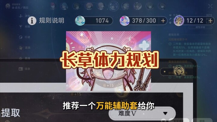 The Ultimate Support Build! A Dungeon-Running Guide Every Veteran Player Needs to See!