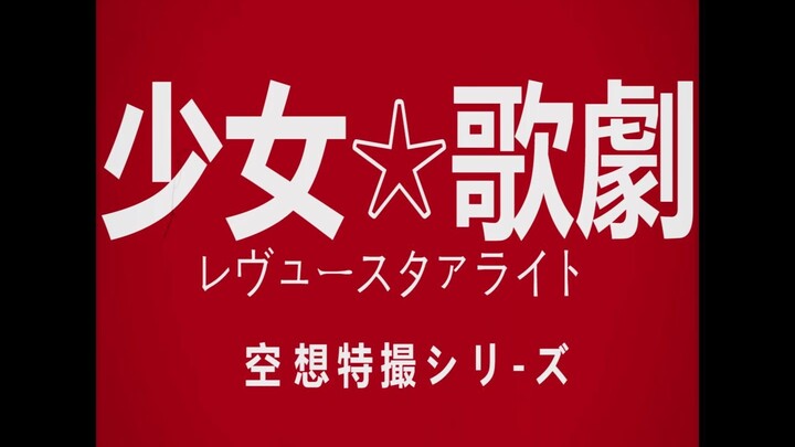 【初代のrevue】1966年少歌废案