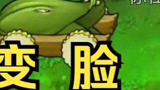 Sichuan cuisine face changing