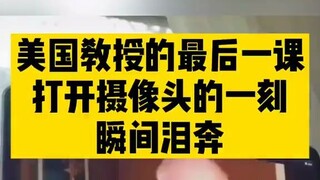 นักเรียนต่างร่วมกันมอบของขวัญเซอร์ไพรส์ให้กับศาสตราจารย์ชราซึ่งสร้างความอบอุ่นใจมาก