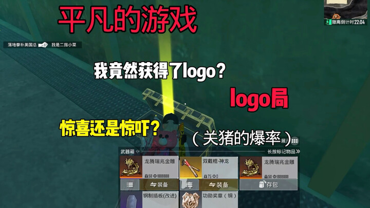 ｜ตอนที่ 1｜เกมที่ไม่ธรรมดาอย่างคาดไม่ถึง…