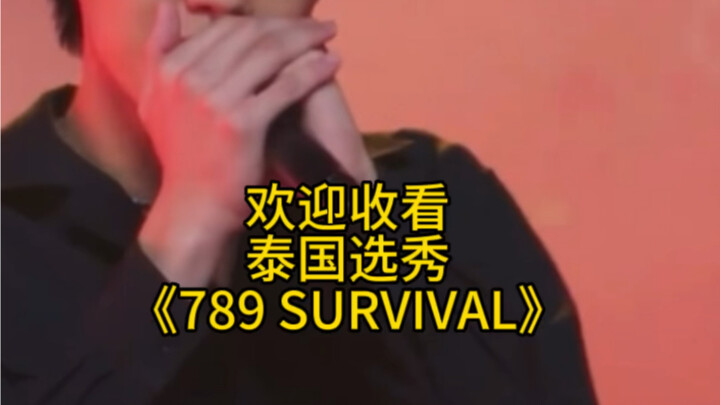 Thai version of Idol Producer | Thai talent show 789survival, Team A2 covers Billkin's "Smiling and 