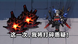 杰斯顿 VS 全随机敌人，全明星大乱斗！