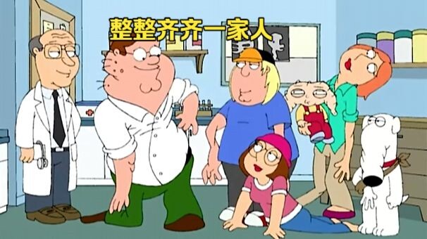 A neat and tidy family