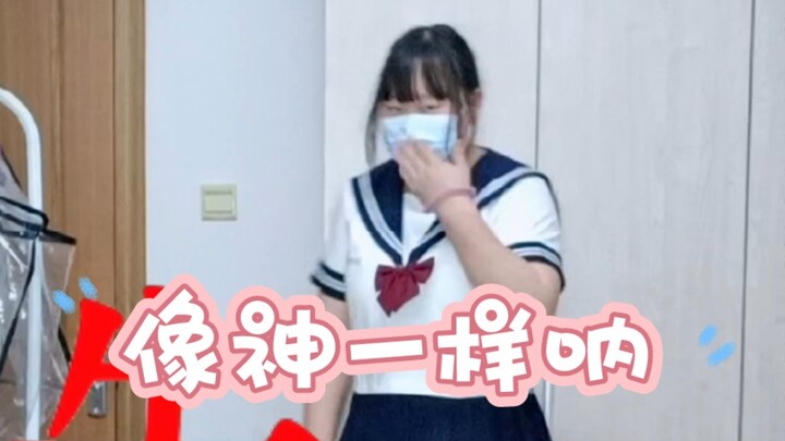 日常练舞→像神一样呐