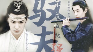 【博君一肖】【强强|魔头湛&鬼道羡】一|《驭夫不成反被强》