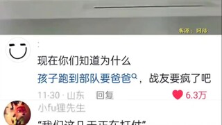 我们这几天正在打仗
