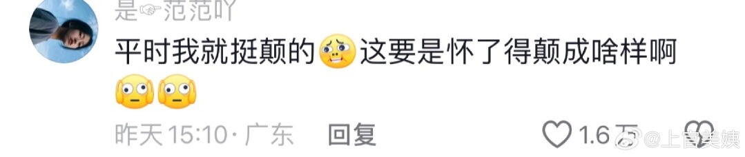 笑裂了之孕期的怪异想法