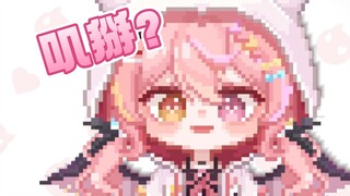 早稻叽：小朋友不可以说脏话？