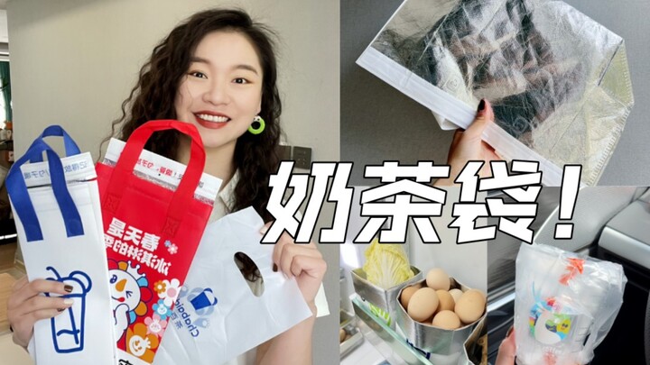 Have you had your milk tea? Don’t throw away the bag—pro players will show you how to level up!