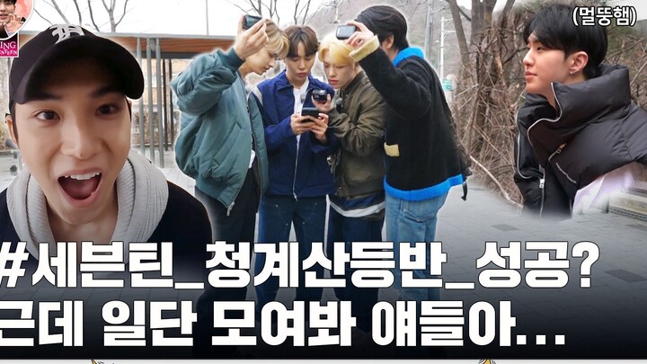 [SVT_Latte Efek Tinggi Sub Indo] [GOING SEVENTEEN] EP.75 Mencari Kwon Soon-young #2
