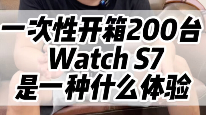 Seperti Apa Rasanya Membuka 200 Unit Watch S7 Sekaligus?