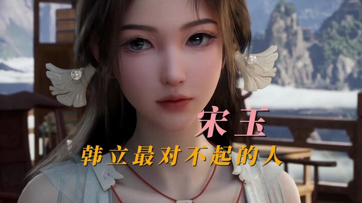宋玉韩立大婚在即，韩立却做出这种事情。