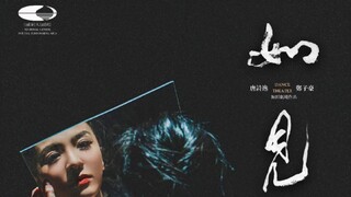 舞蹈剧场《如见》20230204国家大剧院首演 谢幕 唐诗逸cut