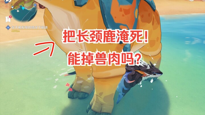 Năm kiến thức nhỏ ít người biết nhưng rất thú vị (Nếu nhấn chìm tê giác sừng một xuống nước thì sẽ r