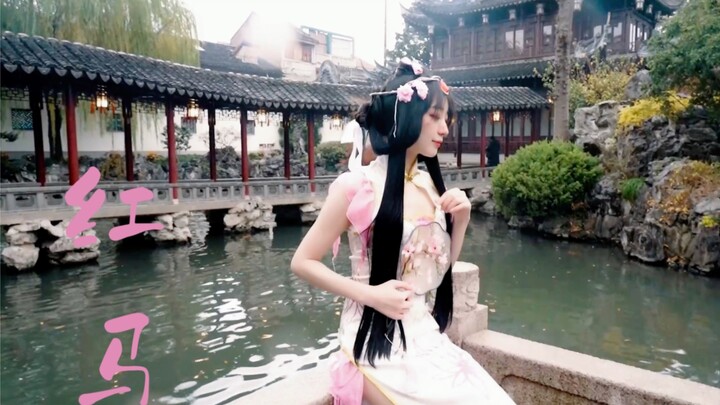 Cáo ba tuổi | Ngựa đỏ, phiên bản sườn xám của Chân Cơ đã trở lại~