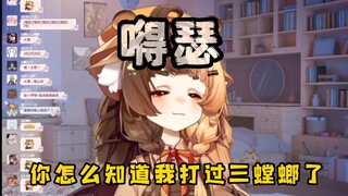 游戏通关后尾巴翘到天上去的长颈鹿【折原露露】
