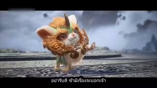 โลกอันสมบูรณ์แบบ ตอนพิเศษ เถ้าธุลีแห่งไฟ ตอนที่ 2