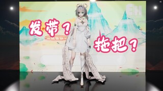 洛天依这么长的发带在现实中会是什么样？