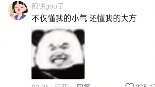 销冠到哪儿都是销冠，不仅懂我的小气，还懂我的大方！