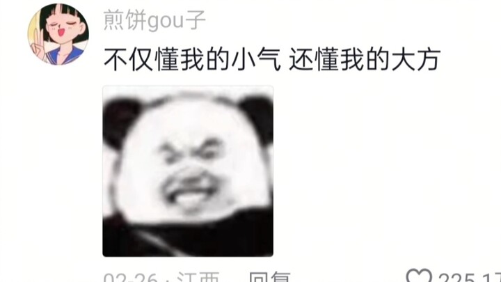 销冠到哪儿都是销冠，不仅懂我的小气，还懂我的大方！