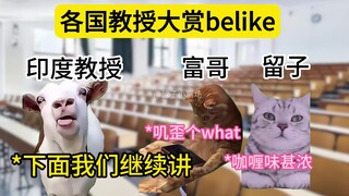 Professors who make children suffer from dysmenorrhea belike