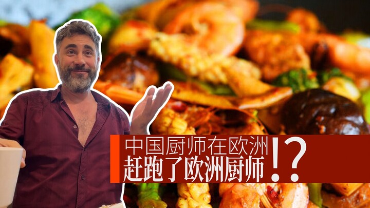 เจ้าของร้านอาหารจีนตั้งเป้าครองวงการอาหารยุโรป