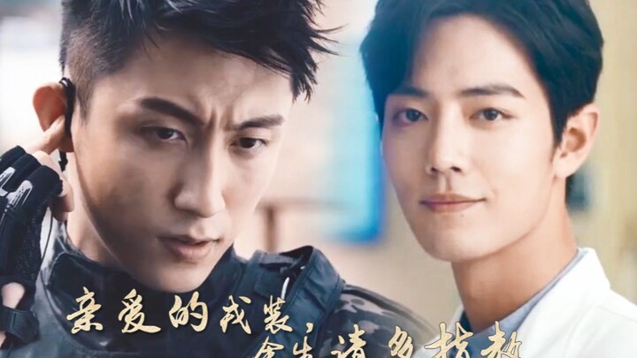 [Huang Jingyu x Xiao Zhan] [Gu Shun x Gu Wei] My Dear in Uniform, Please Take Care of Me for the Res