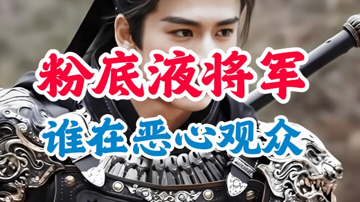 Chu Yu: The Foundation Commander—Whose Fault Is It?