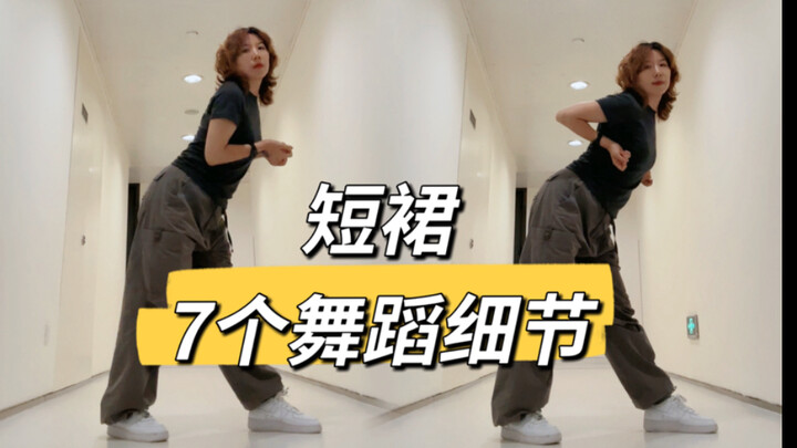 “Làm thế nào để mở rộng kỹ thuật này?” Hướng dẫn chi tiết cách nhảy bài AOA với váy ngắn