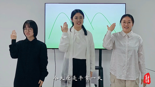 "Ascending Spring Mountain" Sign Language Version of "Ascending Spring Mountain"