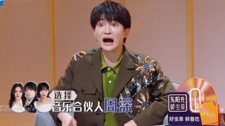 โจวเซิน "ไม่ใช่เพราะร้องเพลงแล้วดึงดูดสามท่านนะ" ฮ่าฮ่าฮ่า (ทำหน้าตกใจสุดๆ ฮ่าฮ่าฮ่า)