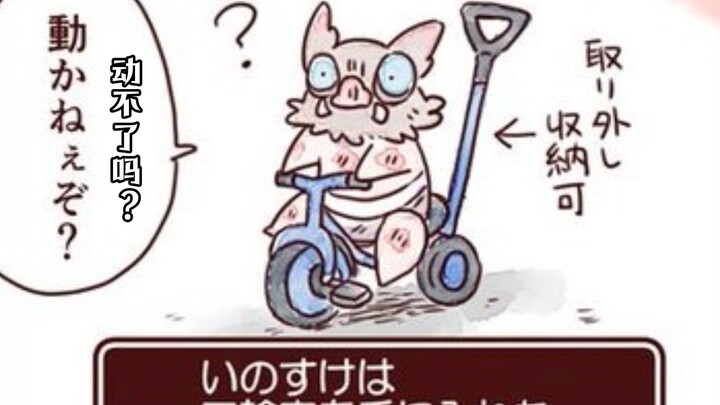 Khi Sơn Đại Vương Iiyusuke nhặt được một chiếc ví trong lãnh địa của mình