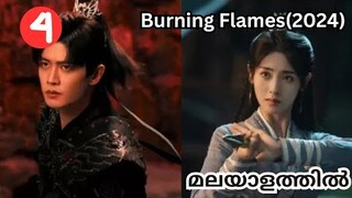 🔥⚔️BURNING FLAMES⚔️🔥 | [EP : 4] | malayalam explanation | #chinesedrama#b&bmovietalk's