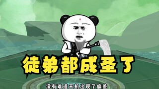 沙雕动画西游书店 第1集：在西游开书店，徒弟都成圣了！